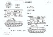 Type95 plan.jpg